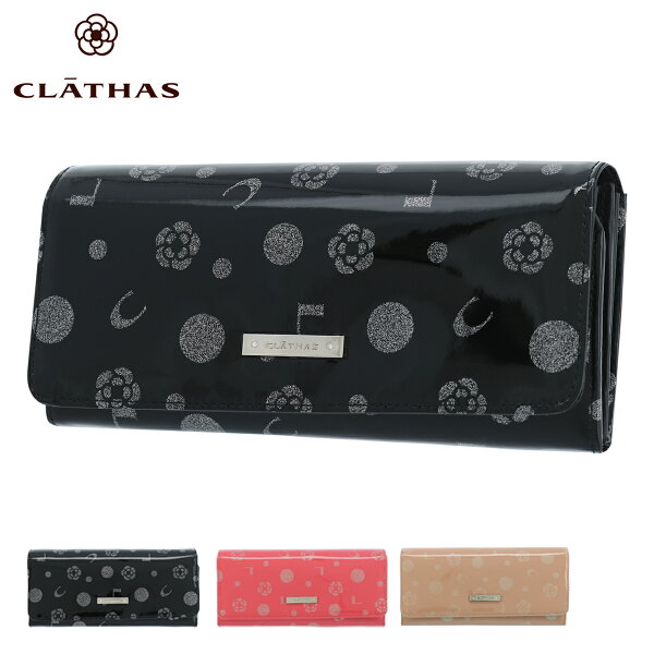 クレイサス長財布かぶせセルクルレディース188371CLATHAS|牛革本革レザー PO5 bef 即日