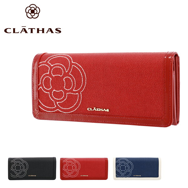クレイサス長財布セルジュレディース188940CLATHAS PO5 即日
