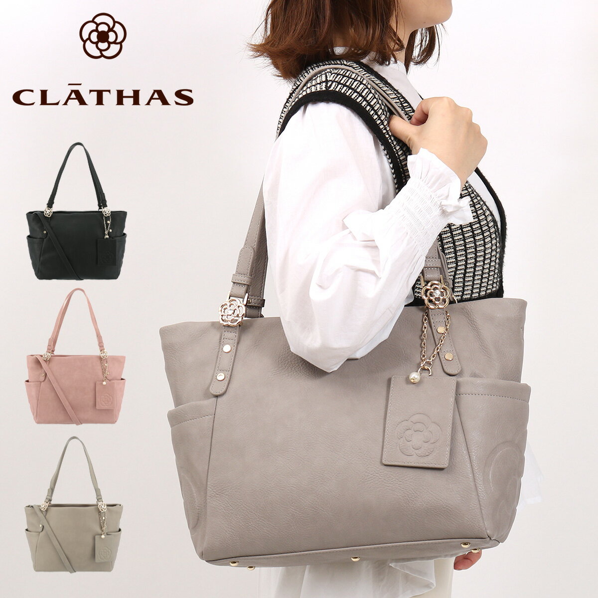 【8/5抽選で最大100％Pバック】クレイサス トートバッグ A4 2WAY レディース プラクティ 188630（新品番：189570） CLATHAS | ショルダーバッグ[DL10][即日発送]のサムネイル