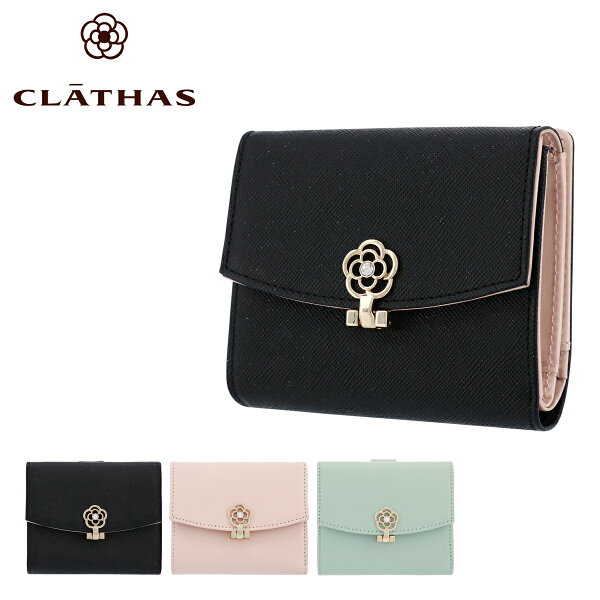 クレイサス二つ折り財布レディース本革ミルラ188902CLATHAS|牛革レザーラメ 即日