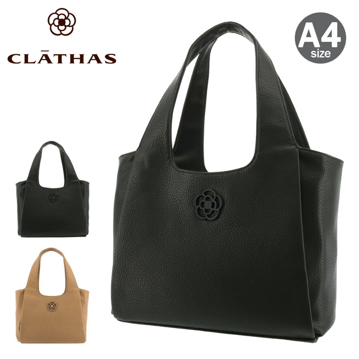 クレイサス トートバッグ A4 ダズル レディース 189190 CLATHAS | フェイクレザー カメリア[即日発送]
