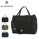 クレイサス バッグ 【SALE】【全品10倍｜期間限定】クレイサス トートバッグ ルラック レディース 189541 CLATHAS | 2WAY ショルダーバッグ カメリア 花柄[即日発送][母の日]