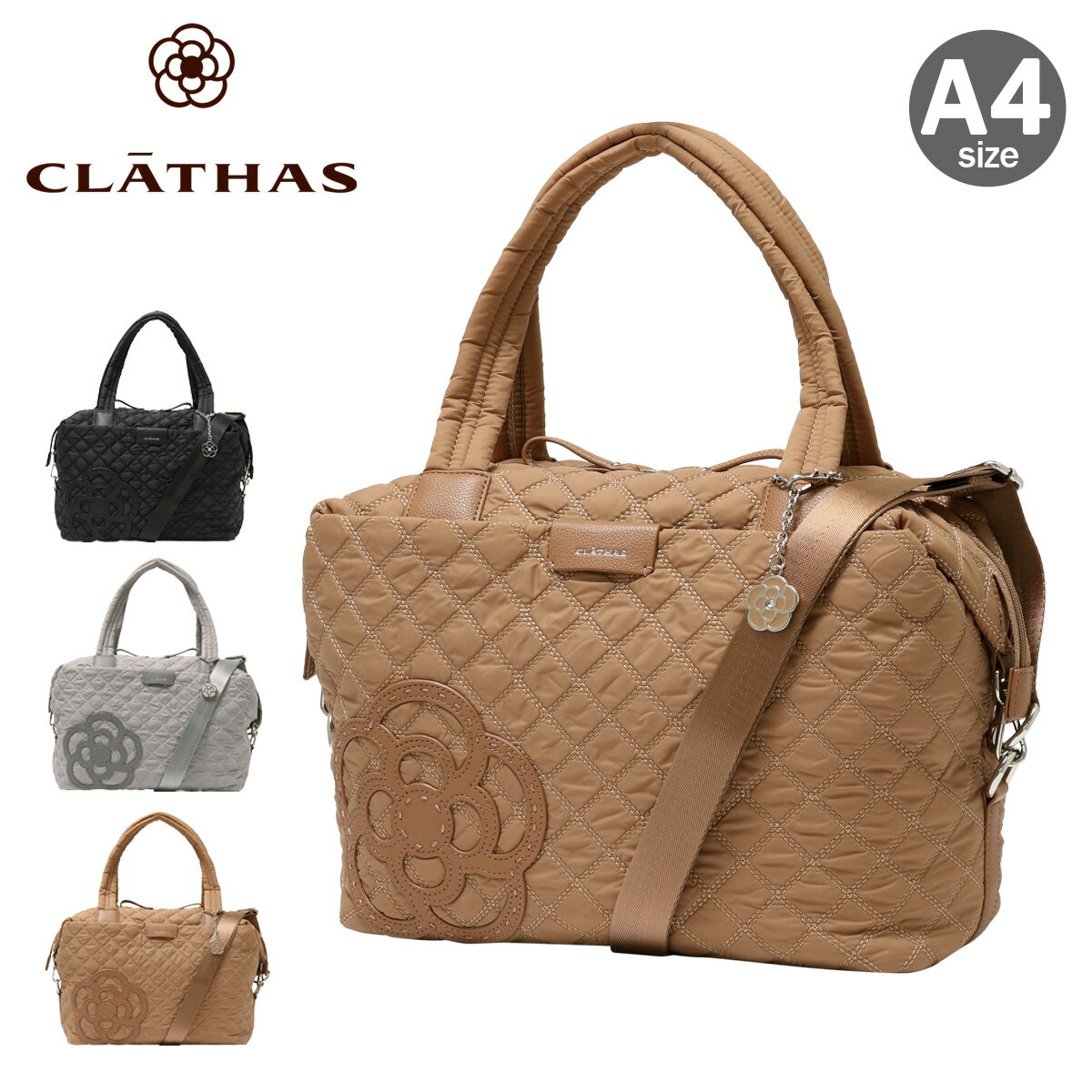 クレイサス ボストンバッグ A4 カペラ レディース 189553 CLATHAS | 2WAY ショルダーバッグ キルティング[即日発送]