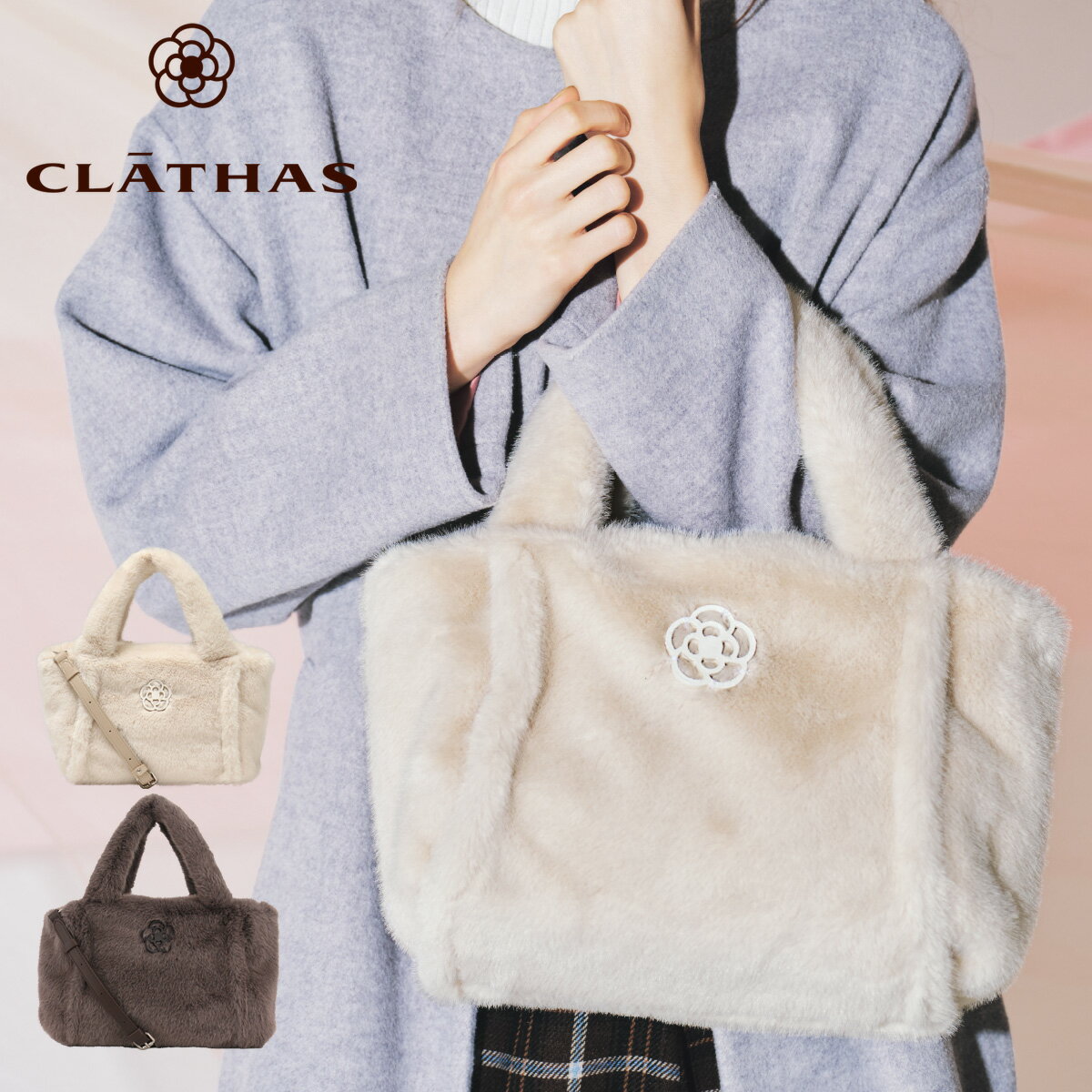 クレイサス トートバッグ レディース ファーバッグ フェイクファー モリオン 189670 CLATHAS | 2WAY ハンドバッグ ショルダーバッグ[即日発送][DL10]のサムネイル