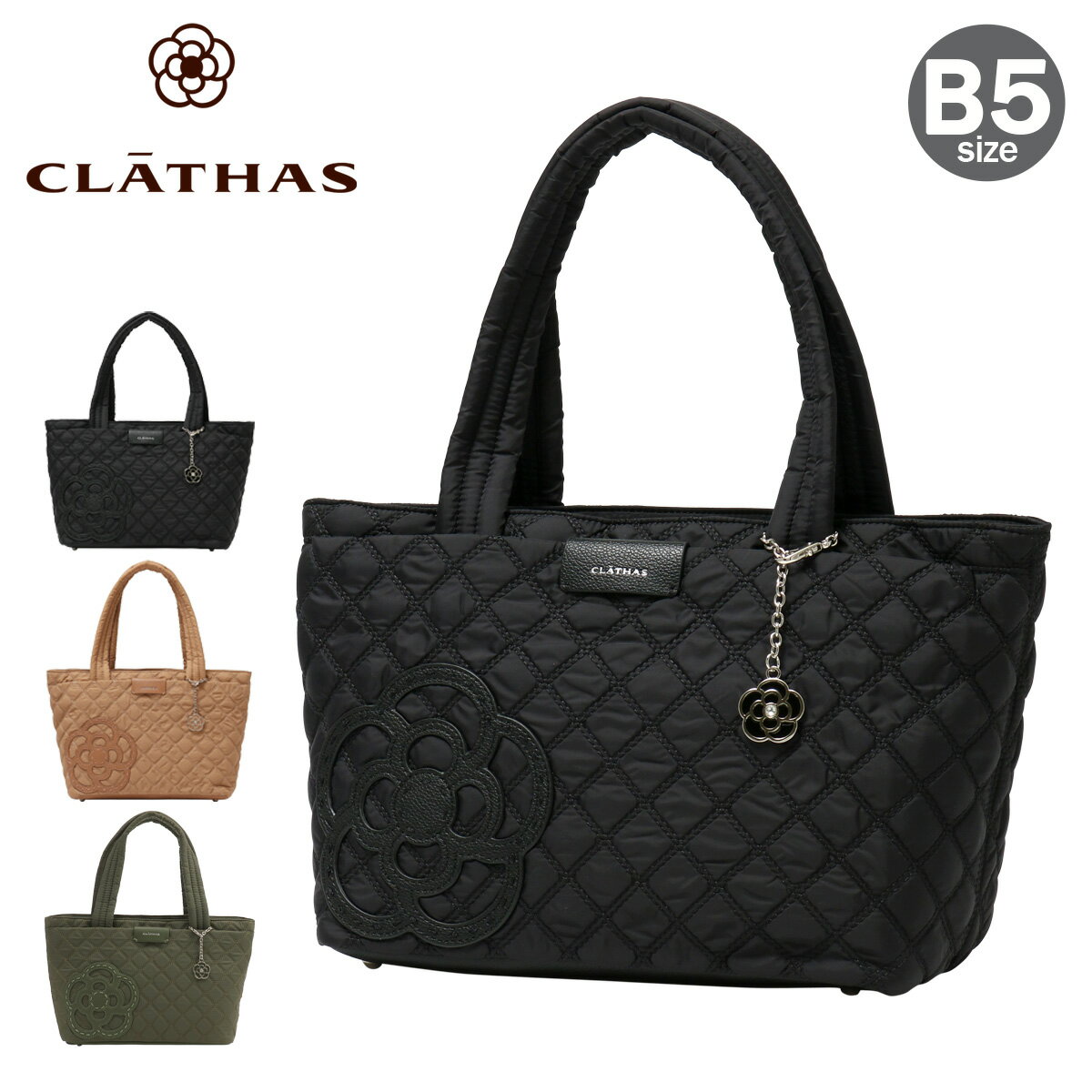 【全品10倍★11/19(水)0時迄】クレイサス トートバッグ レディース カペラ 189551 B5対応 ブランド 人気 おしゃれ かわいい 上品 エレガント キルティング デザイン ミニトート 軽量 コンパクト 手提げ サブバッグ 通勤 通学