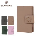 【全品10倍★5/7(水)0時迄】クレイサス カードケース レディース ブルトン 189903 CLATHAS 財布 ミニ財布 二つ折り 牛革 レザー[PO10...