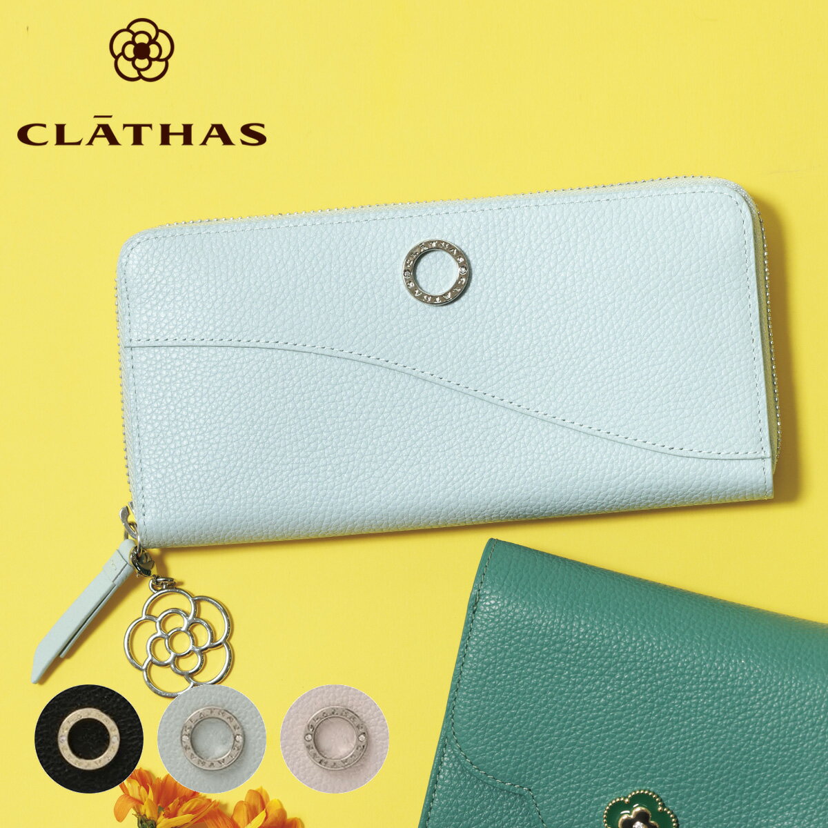 楽天市場】クレイサス clathas 長財布 182266 ベティ（バッグ・小物