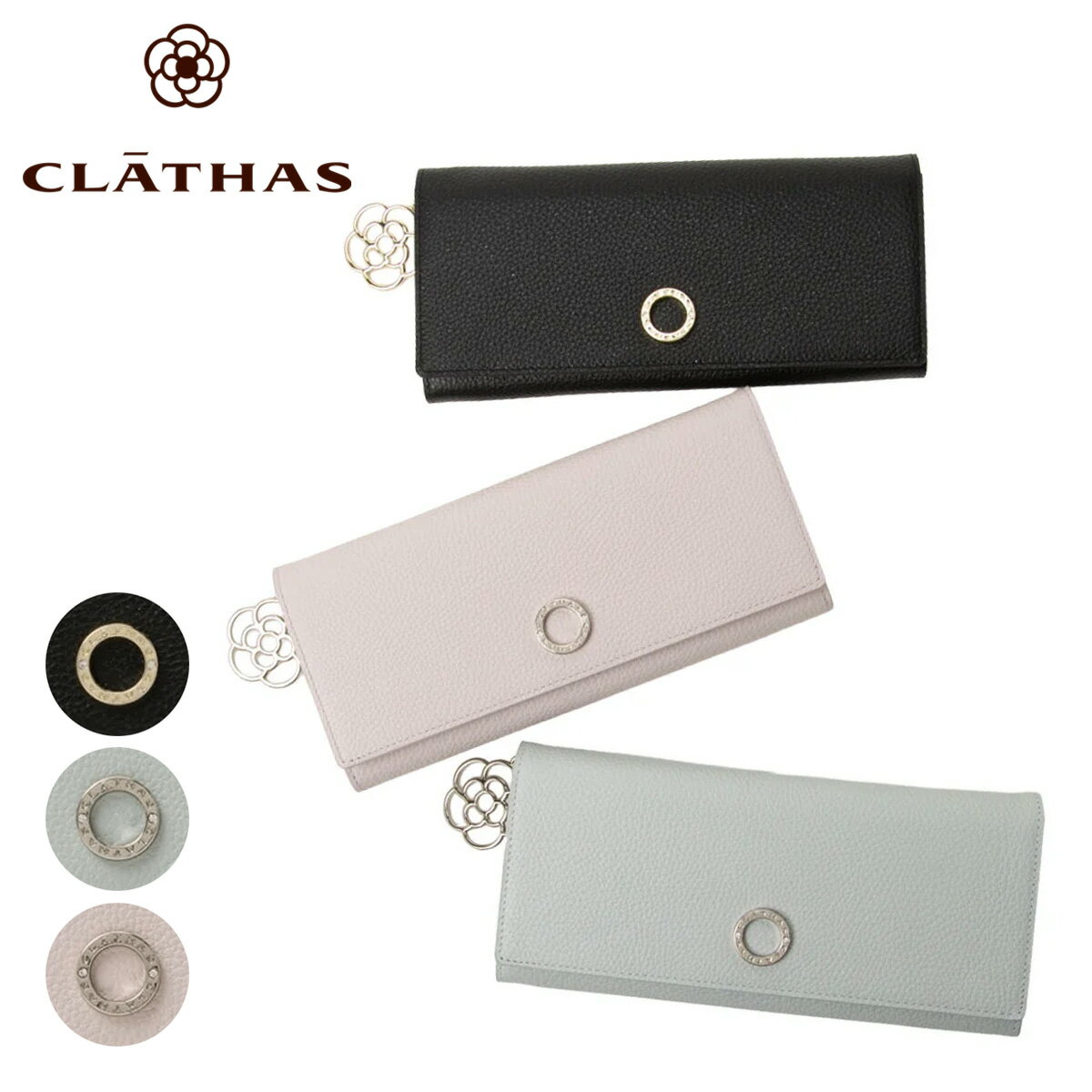 其它 - クレイサス 長財布 かぶせ レディース カーラ 190691 CLATHAS | ラメ 牛革 レザー[即日発送]