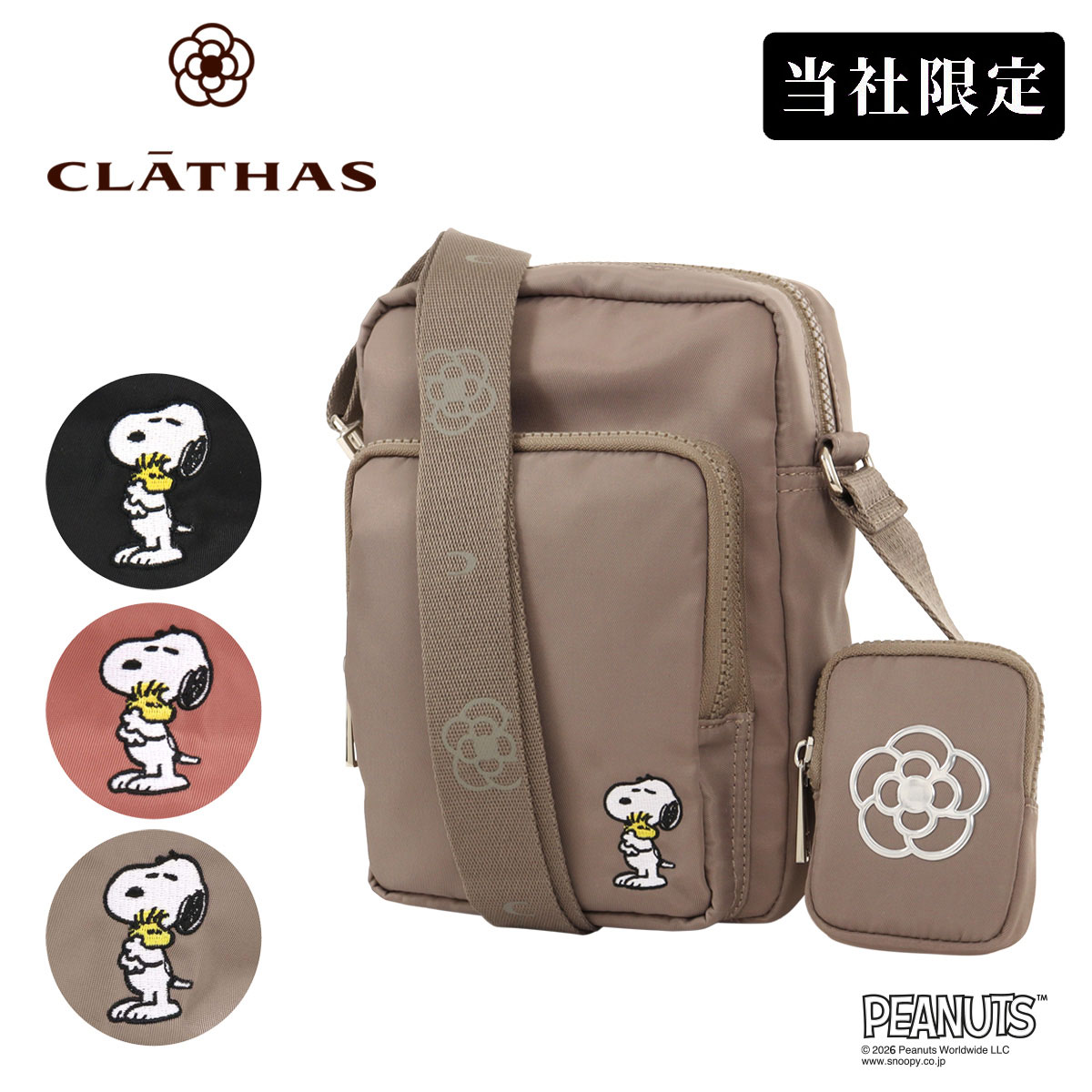 【全品10倍★4/4(土)20時～】クレイサス スヌーピー ショルダーバッグ SNOOPY プリント レディース 190791 CLATHAS 当社限定 別注 ミニショルダー 斜め掛け ポーチ付き 刺繍 ピーナッツ[即日発送]