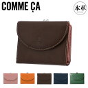 【全品10倍★11/4(火)0時迄】コムサ 二つ折り財布 レディース マカロン 74701 本革 牛革 レザー がま口 小銭入れあり コンパクト ミニ財布 小さい財布 収納力 大容量 カード収納 多機能 使いやすい ブランド 人気 おしゃれ