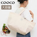 【SALE】クーコ トートバッグ B4 キャンバス レディース サステナブル バッグ 21131-11601 COOCO 大きめ マルシェバッグ オーガニックコ...