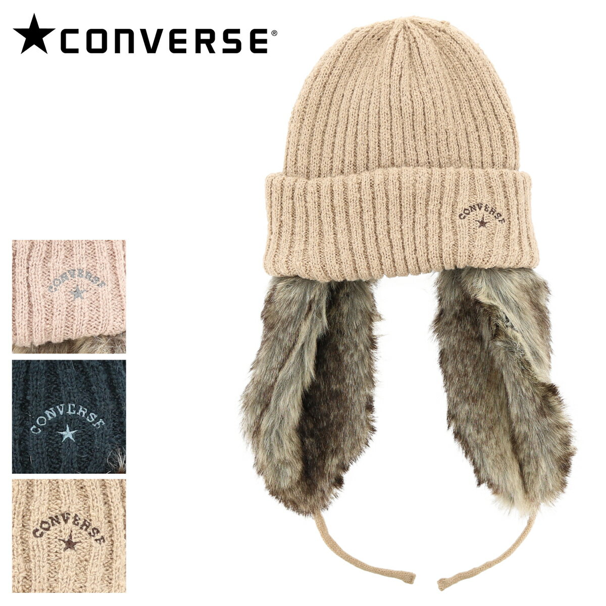 コンバース ニット帽 メンズ レディース 108112802 CONVERSE | EAR FLAP KNIT WATCH 帽子 秋冬 イヤーフラップ ニットワッチ ファー[PO10][即日発送]