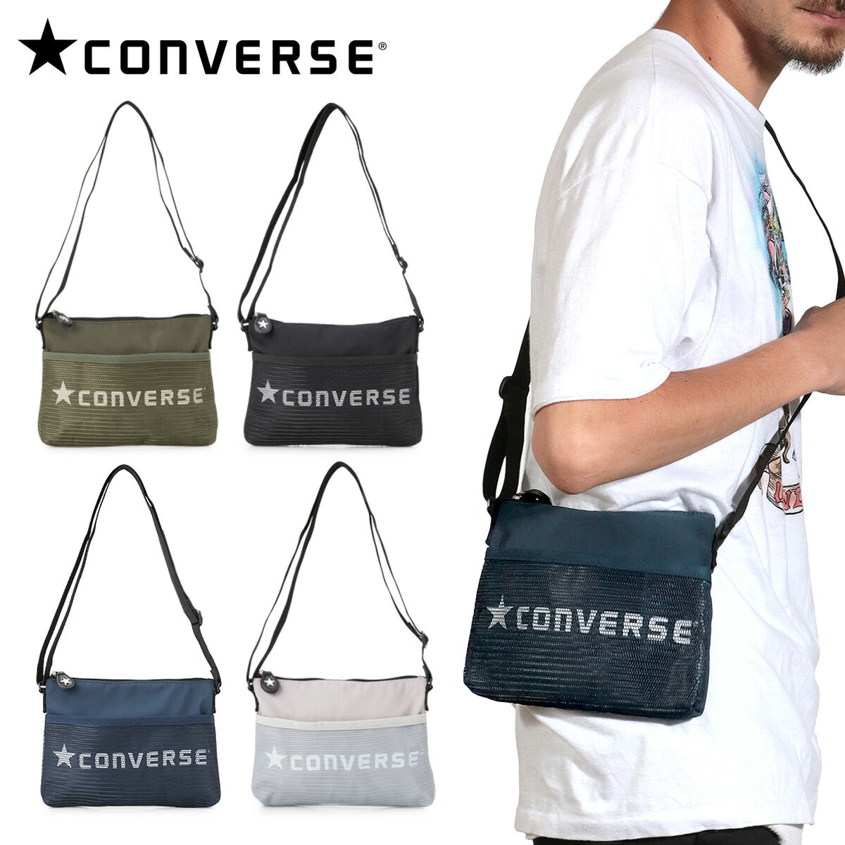 コンバース サコッシュ メンズ レディース 17946400 CONVERSE ショルダーバッグ ペット お散歩バッグ