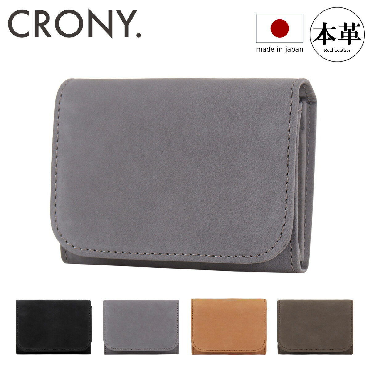Rakuten - 【全品10倍★6/1(月)0時～】クルニー 二つ折り財布 ショートウォレット メンズ レディース 00138 TATUM CRONY. 本革 牛革 日本製[PO10]