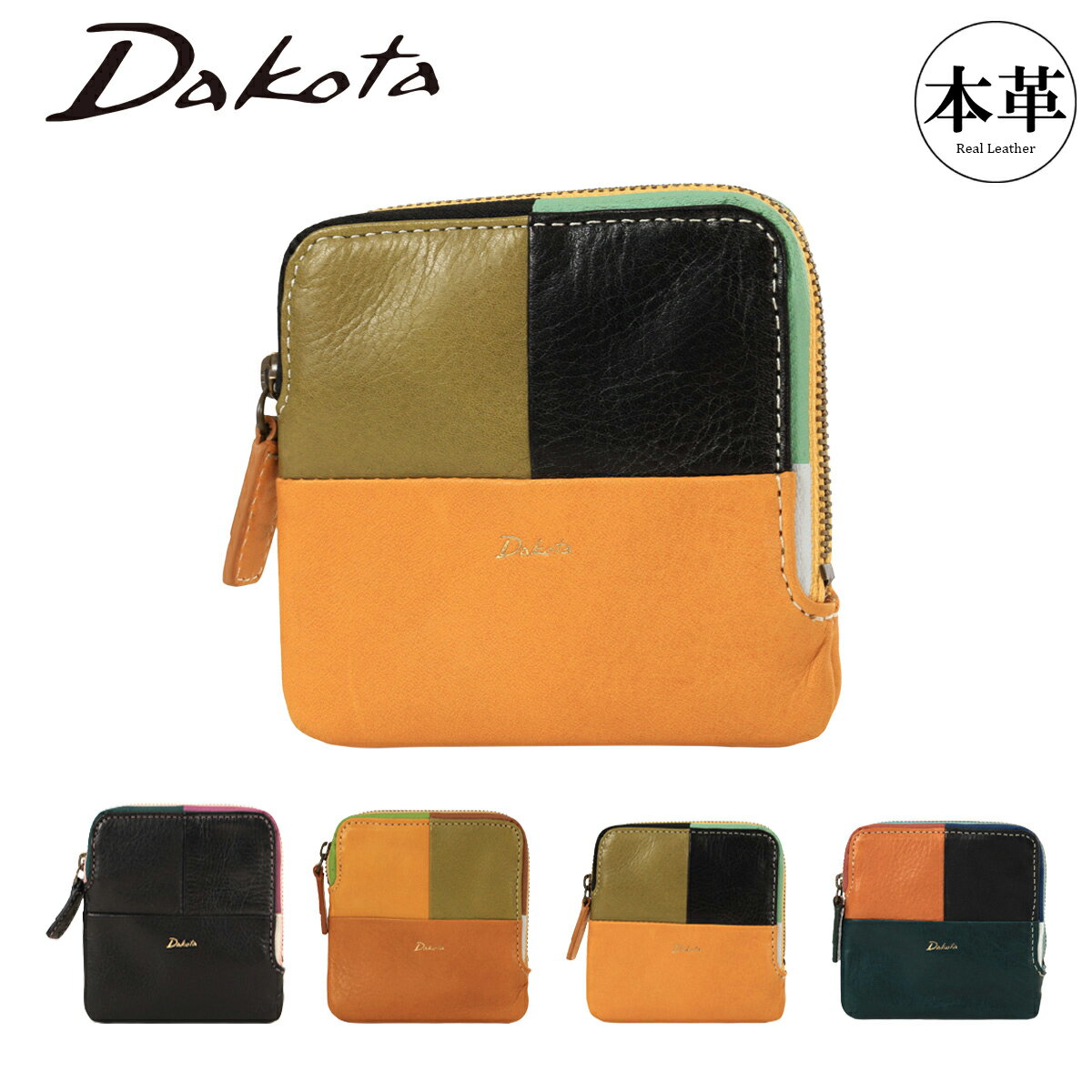 ダコタ ミニ財布 ショートウォレット キーリング キーケース 小銭入れ メンズ レディース 0031625 ブロッコ Dakota 牛革 本革 レザー コンパクト 小型 ギフト プレゼント カラフル[即日発送]
