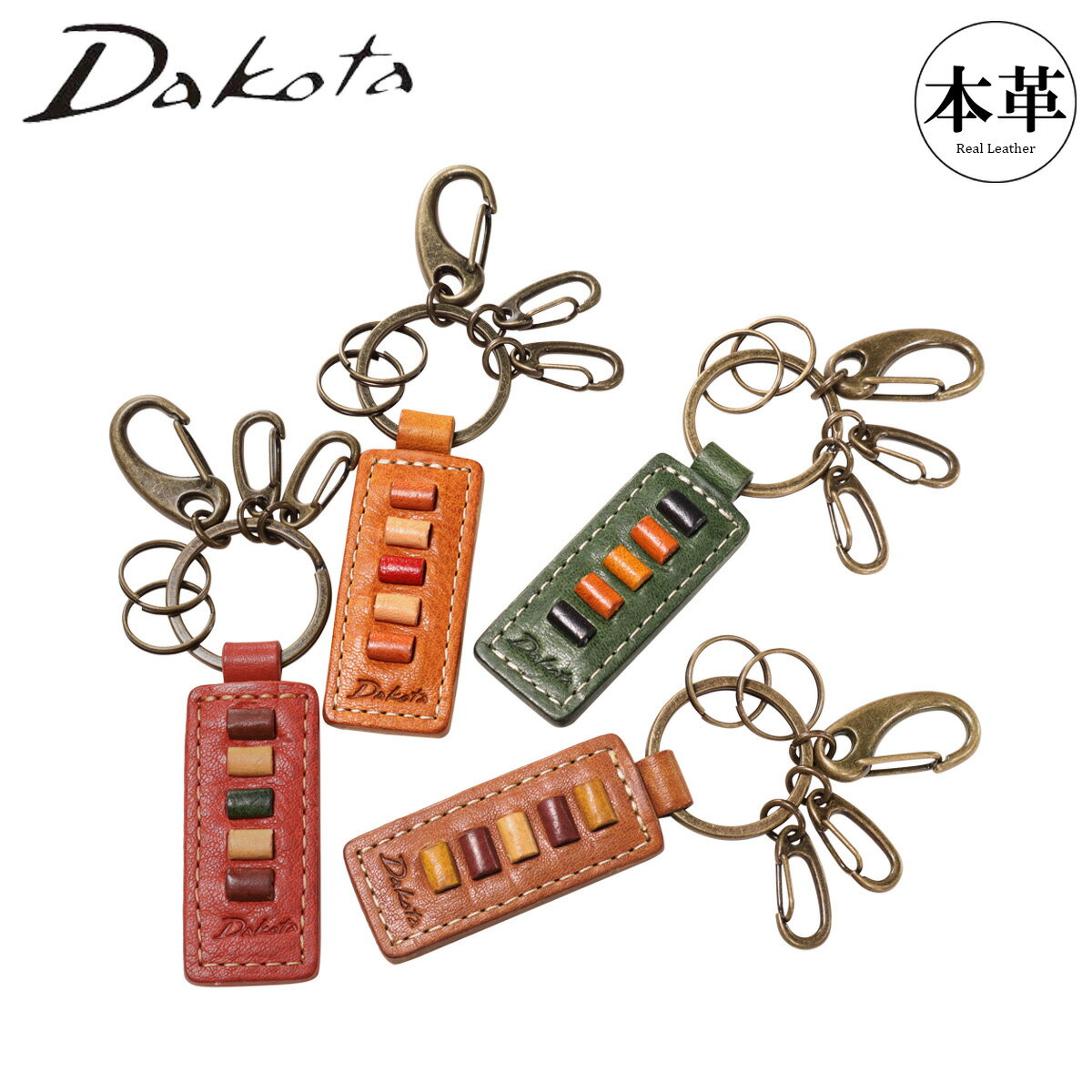 11/25限定！エントリーで10倍★ダコタ キーホルダー ペルリーネ レディース Dakota 31704 牛革 本革 レザー 鍵 車 キーリング 小物 ギフト プレゼント[即日発送]