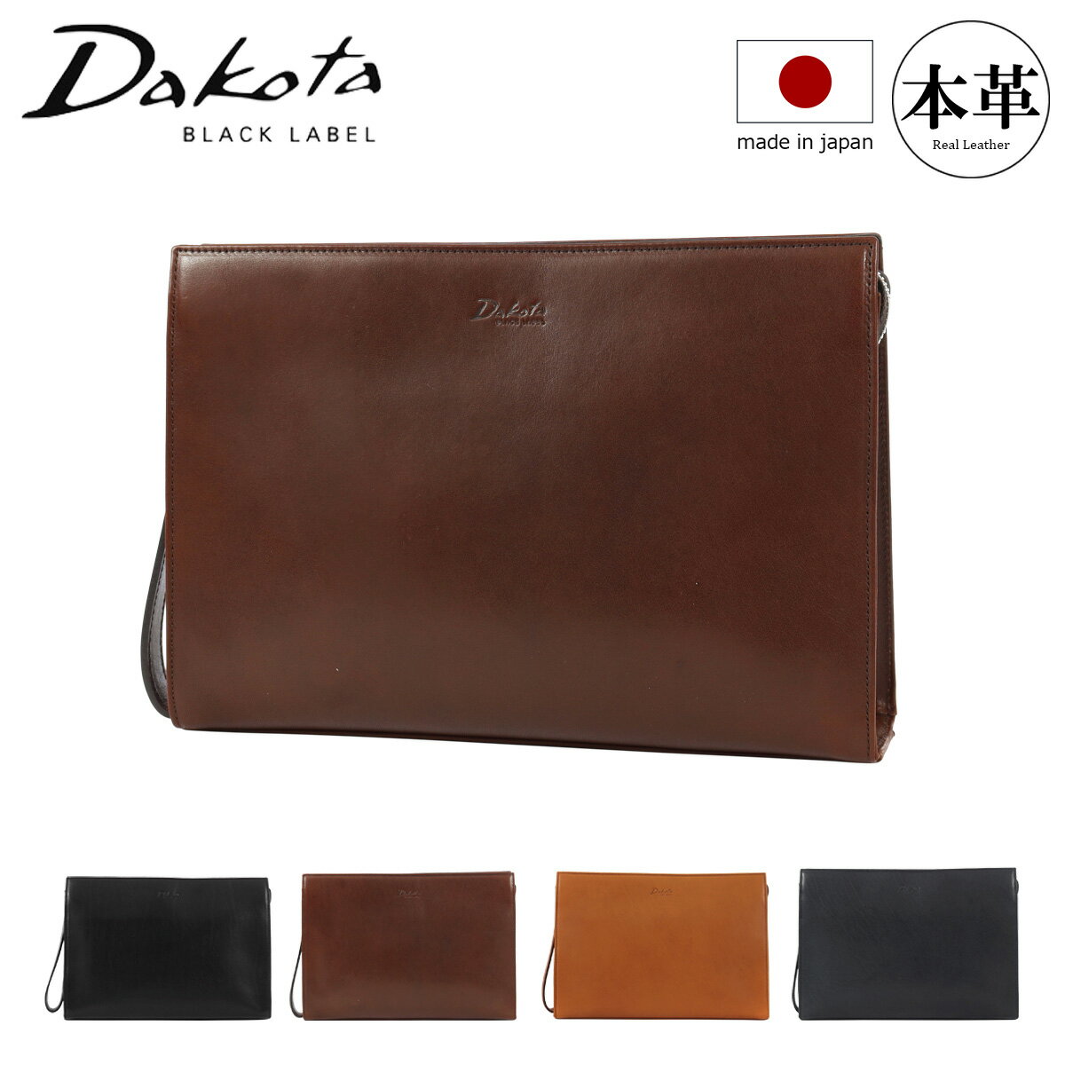 【全品10倍★11/20(木)20時～】ダコタブラックレーベル クラッチバッグ 本革 日本製 メンズ アクソリオ3..