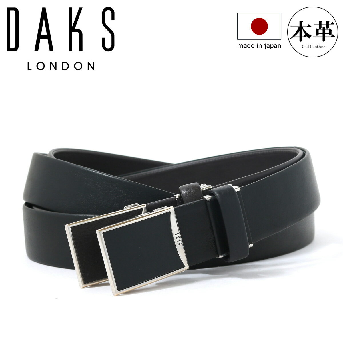 DAKS - 【全品10倍★5/18(月)0時～】ダックス ベルト ロングサイズ メンズ 本革 レザー 日本製 DB34314L DAKS バックル式[PO10]
