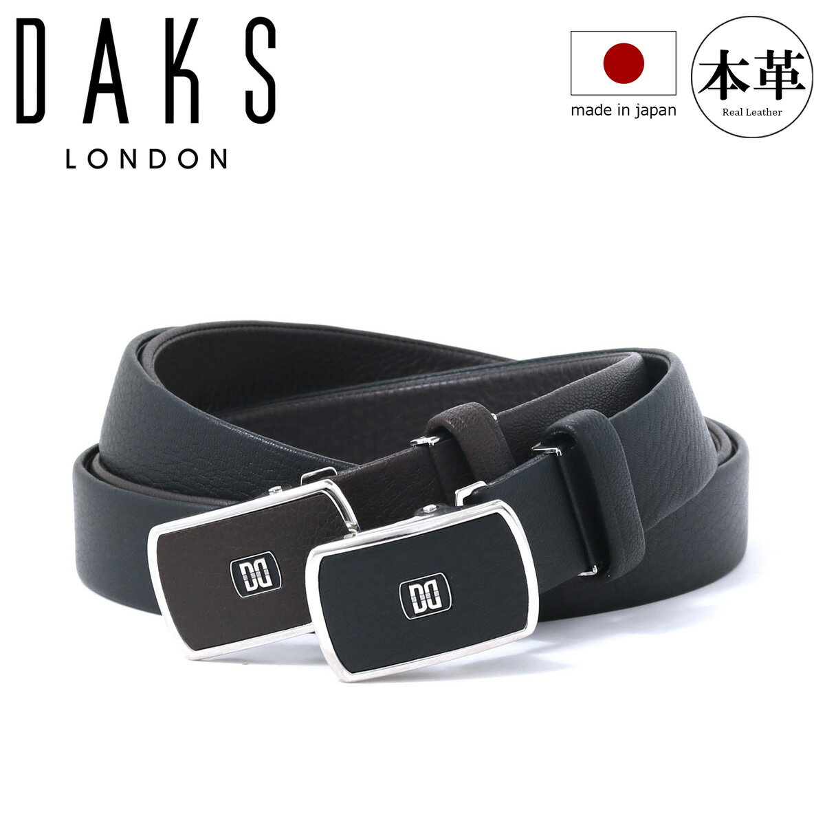 DAKS - 【全品10倍★4/16(木)0時迄】ダックス ベルト メンズ 本革 レザー 日本製 DB34515 DAKS バックル式[DL10]