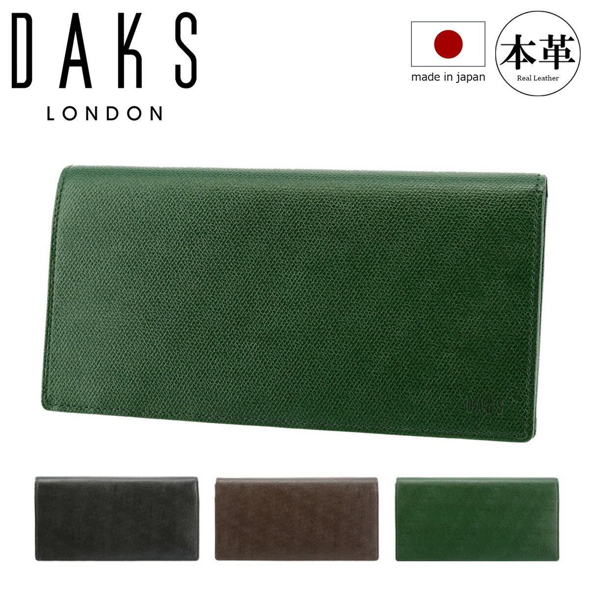 【全品10倍★3/26(木)2時迄】ダックス 長財布 クラシック メンズ DP34016 (旧DP34015) DAKS 束入 本革 レザー 日本製[DL10]