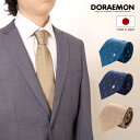 11/25限定!エントリーで10倍★ドラえもん ネクタイ パッケージ付 112015101 タケコプター ワンポイント 日本製 メンズ 結婚式 おしゃれ フォー...