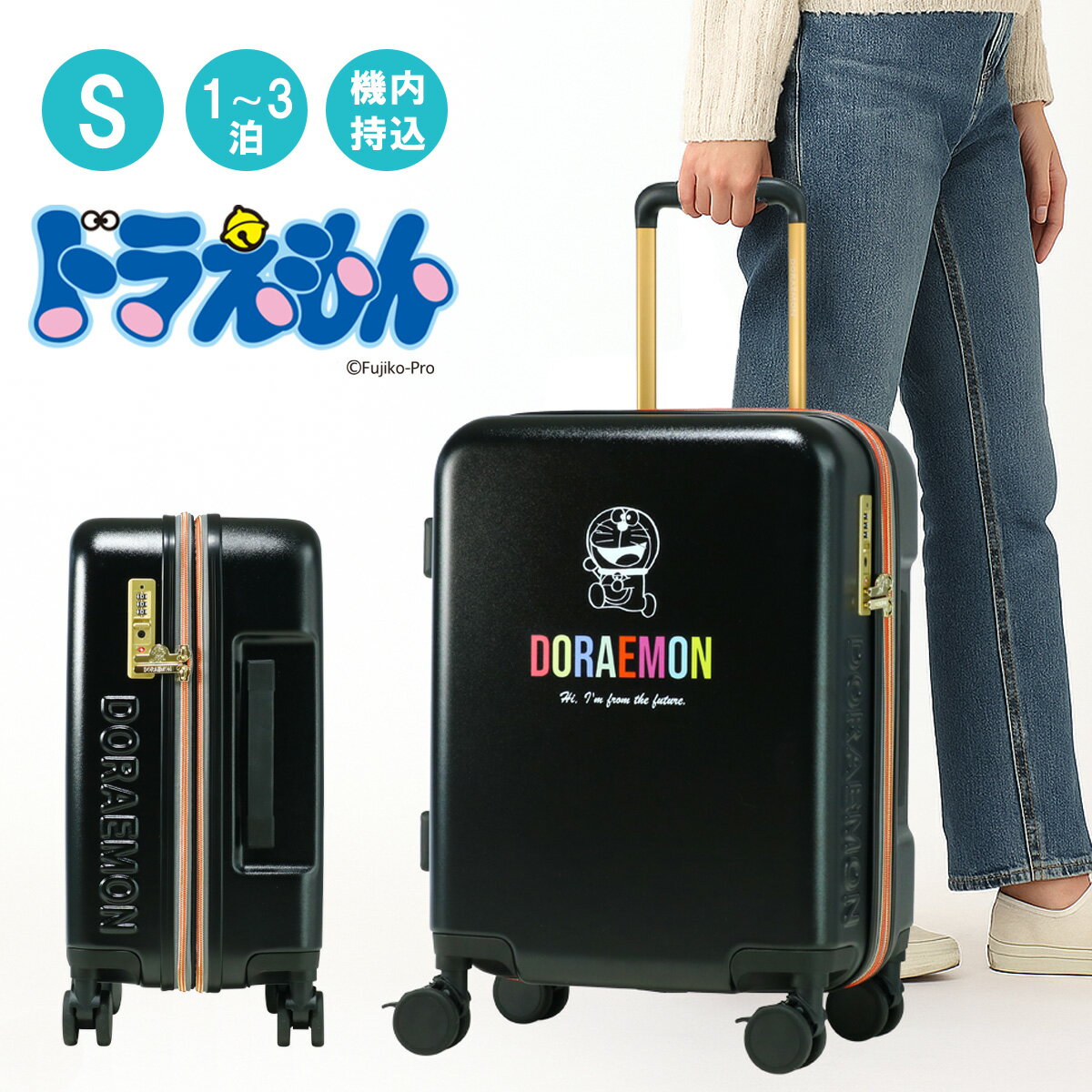 【全品10倍★4/4(土)20時～】ドラえもん スーツケース 37L 51cm 機内持ち込み TSAロック Sサイズ 静音 4輪 キャリーケース キャリーバッグ トラベルバッグ ポーチ付属 旅行用 修学旅行 海外旅行[即日発送](4.0)