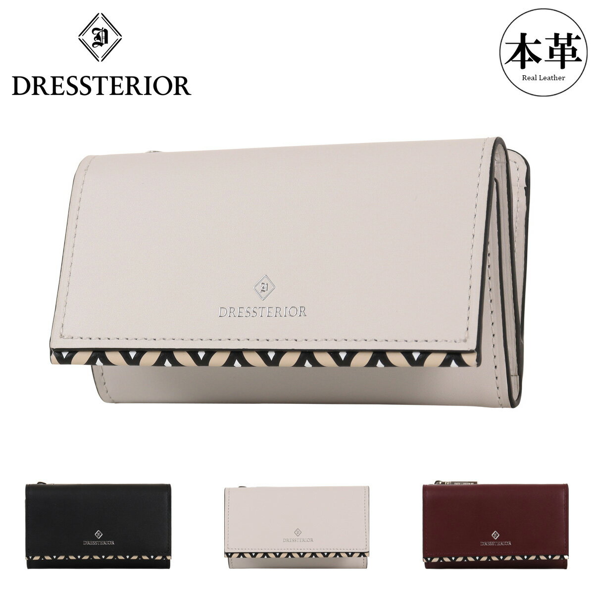 【全品10倍★11/4(火)0時迄】ドレステリア キーケース 小銭入れ コンパクト カジュアル 5連キーリング メンズ レディース 866602 チェスキー DRESSTERIOR 牛革 本革 レザー[即日発送]