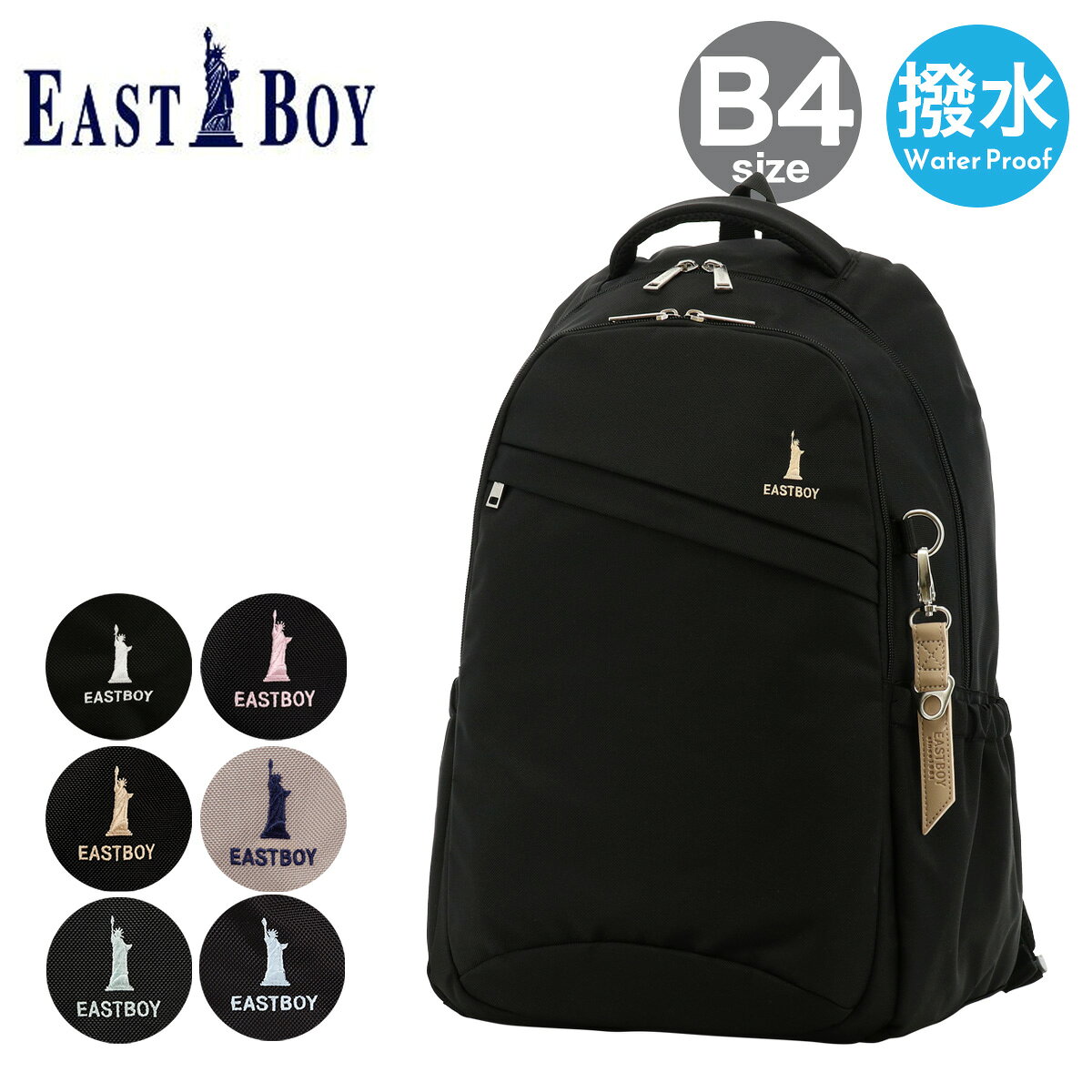 【全品10倍★12/30(火)0時～】イーストボーイ リュック 28L B4 プランタン レディース メンズ EBA28 EASTBOY スクールリュック スクールバッグ 撥水 レインカバー 大容量 通学 部活 旅行[防災リュック 防災グッズ][PO10][即日発送]