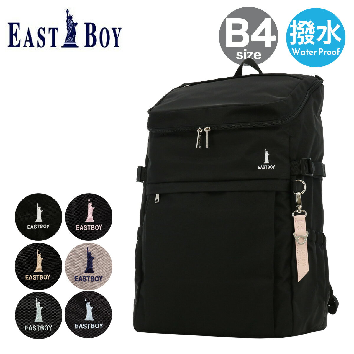 【全品10倍★12/30(火)0時～】イーストボーイ リュック 30L B4 BOX型 プランタン レディース メンズ EBA44 EASTBOY スクールリュック スクールバッグ スクエア 撥水 軽量 レインカバー 大容量 通学 部活 旅行[PO10][即日発送]