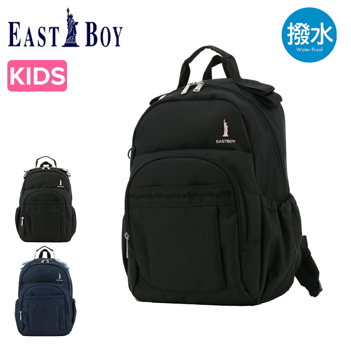 イーストボーイ リュック A4 撥水加工 キッズ EBA81 サラ EASTBOY リュックサック デイパック バックパック 女の子 通園 通学 即日発送 DL10