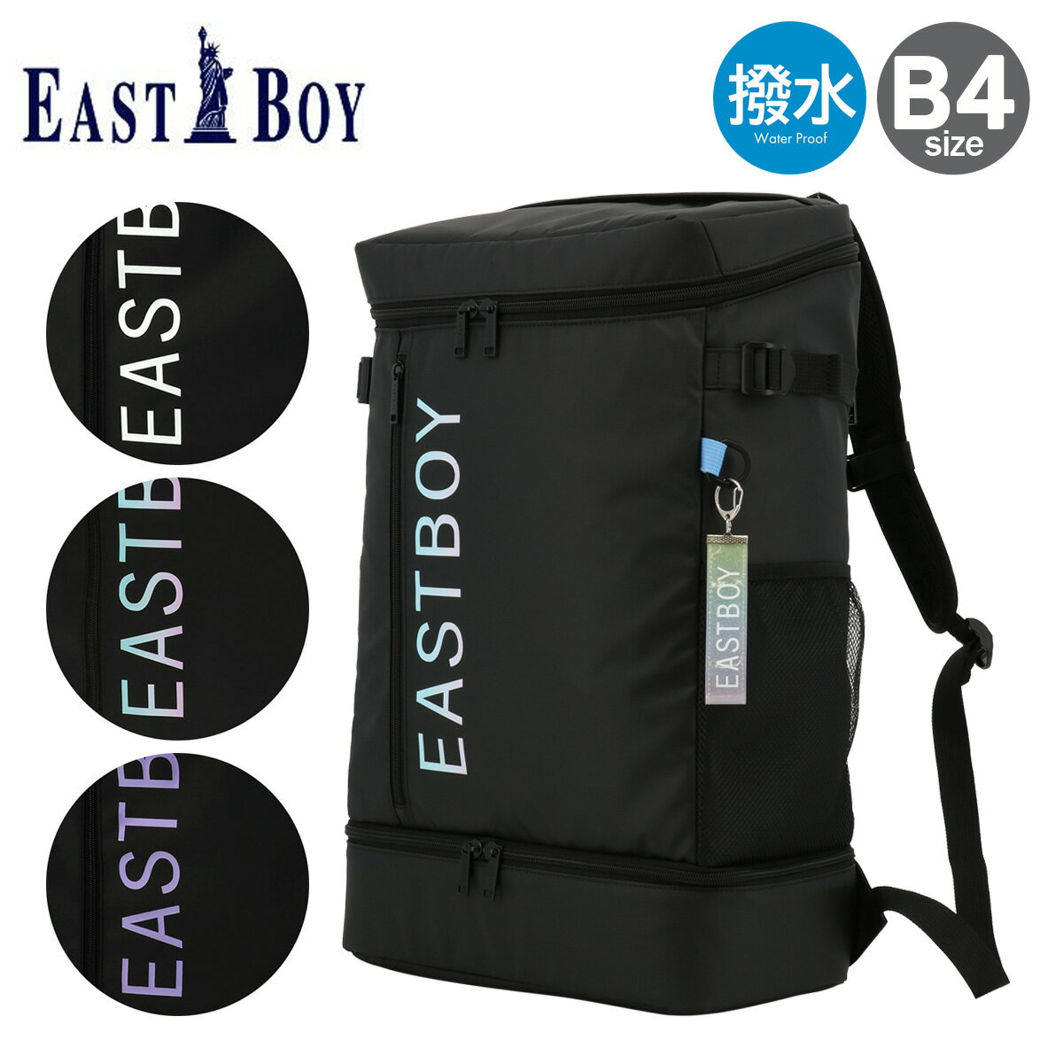 【全品10倍★12/30(火)0時～】イーストボーイ リュック 32L B4 BOX型 クリア レディース メンズ EBA89 EASTBOY 二層式 スクエア スクールリュック スクールバッグ 撥水 通学 部活[DL10][即日発送]