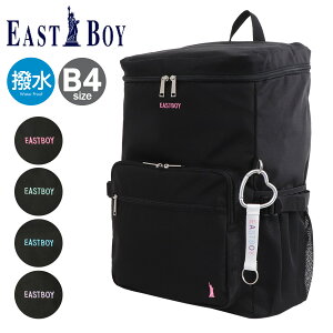 イーストボーイ リュック 30L B4 プランタン レディース EBT14 EAST BOY | スクエア リュックサック バックパック 撥水 通学 軽量 スクールリュック[DL10]