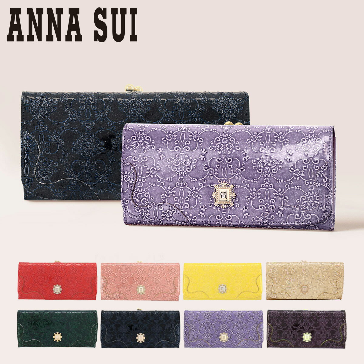 アナスイ 財布（レディース） アナスイ 長財布 ルーミー レディース 310491（新品番：316901） ANNA SUI｜本革 レザー ダマスク ローズ エナメル かわいい[春財布][即日発送][DL10]