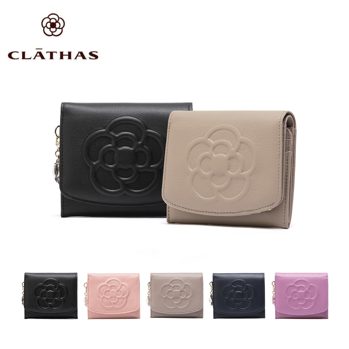 クレイサス 二つ折り財布 ミニ財布 ワッフル レディース 185435 CLATHAS | 本革 レザー 型押し エンボス カメリア[即日発送][DL10][クリスマス プレゼント]