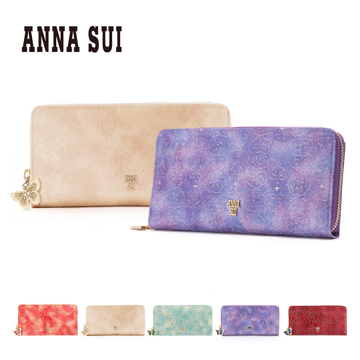 アナスイ 長財布 ラウンドファスナー ローズハート レディース 311636（新品番：316914） ANNA SUI | 本革 レザー[春財布][即日発送][DL10]