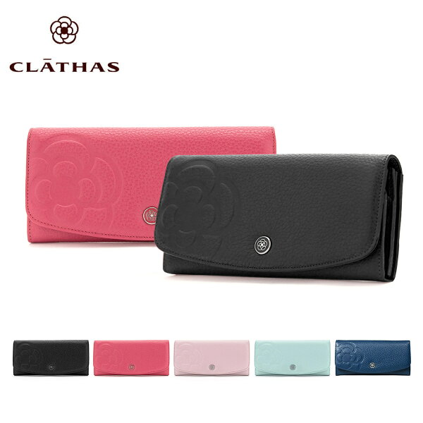 クレイサス長財布ラデュレIIレディース187975CLATHAS|本革レザー PO5 bef 即日