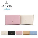 【全品10倍｜期間限定】ランバンオンブルー キーケース 4連 本革 レザー メラニー レディース 483227 LANVIN en Bleu | 牛革[即日発送]