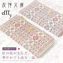 【全品10倍｜期間限定】エフィー 長財布 L字ファスナー レディース 友禅文庫 PD3-12 efffy | 牛革 日本製[0112ef][即日発送]