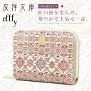 【全品10倍｜期間限定】エフィー 二つ折り財布 レディース 友禅文庫 PD3-14 efffy | ショートウォレット 牛革 日本製[0112ef][即日発送]