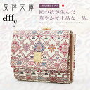 【全品10倍｜期間限定】エフィー 三つ折り財布 レディース 友禅文庫 PD3-15 efffy | がま口 牛革 日本製[0112ef][即日発送]