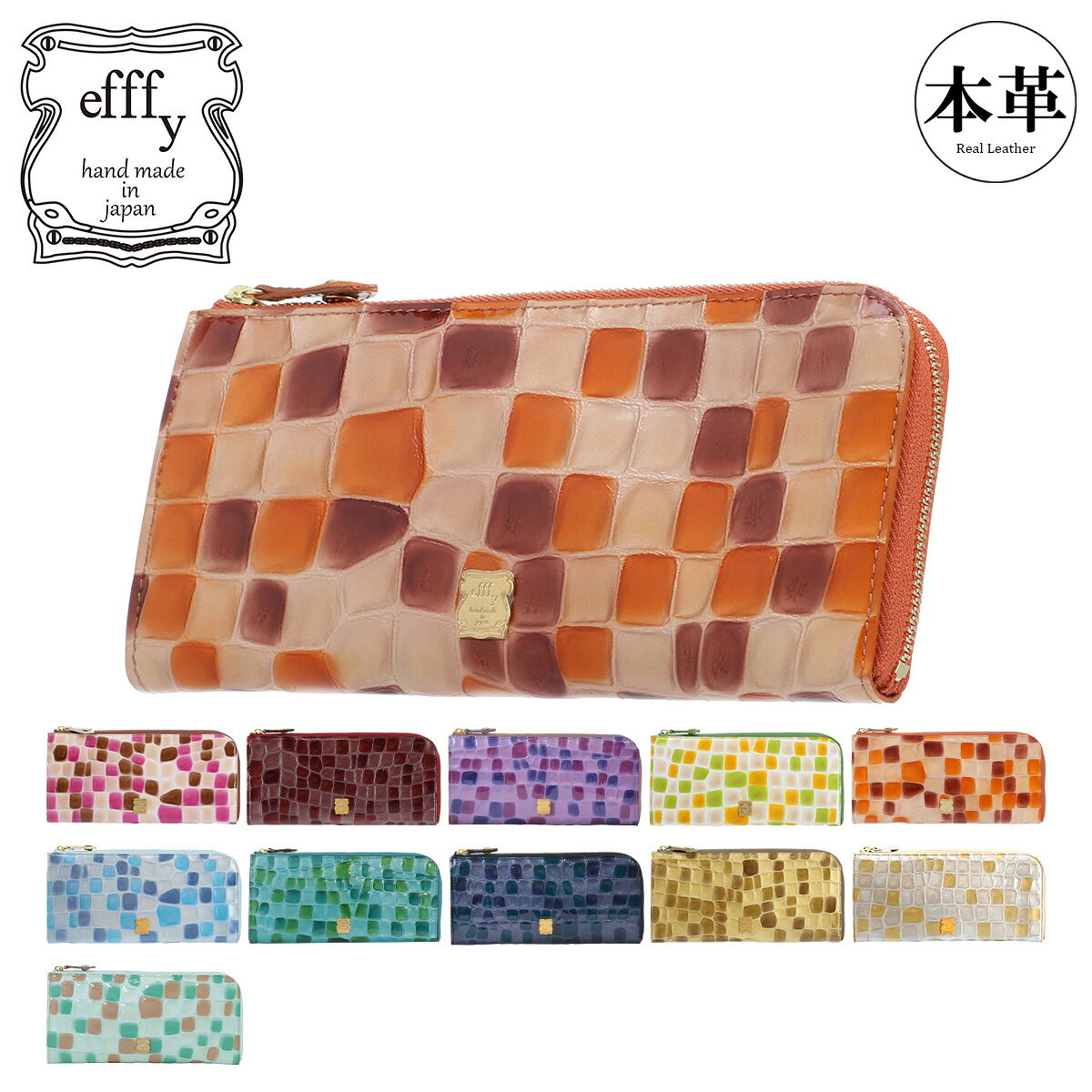 長財布 L字ファスナー 本革 日本製 レディースエフィー TK1-11 efffy 牛革 タイル カラフル[0112ef][PO10]