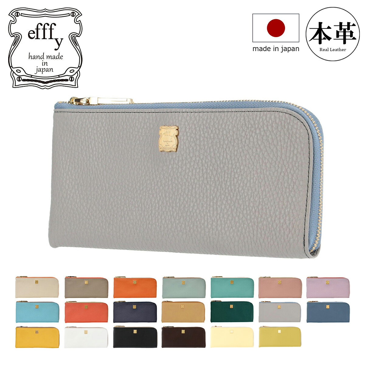 エフィー 長財布 L字ファスナー 本革 レディース GV5-10 efffy | 財布 牛革 日本製 レザー