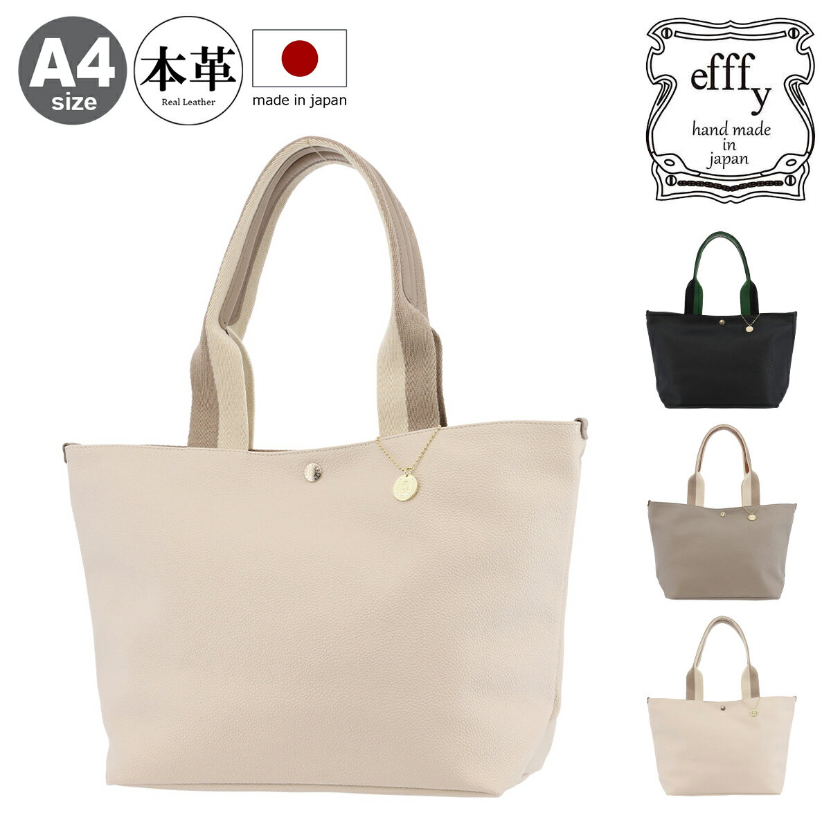 トートバッグ A4 本革 日本製 レディース エフィー トプカピブレスCLB2-027 efffy | 牛革 ビジネストート 通勤 社会人 就職[即日発送]
