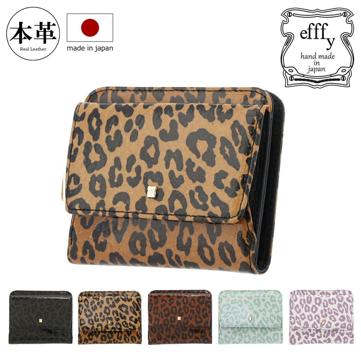 楽天市場】ヒョウ柄 二つ折り財布の通販