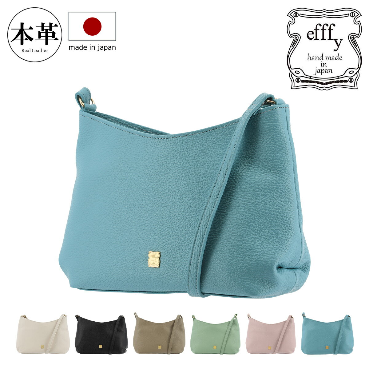 エフィー ショルダーバッグ 本革 日本製 レディースTS2-051 efffy 斜め掛け 牛革 レザー|[即日発送]