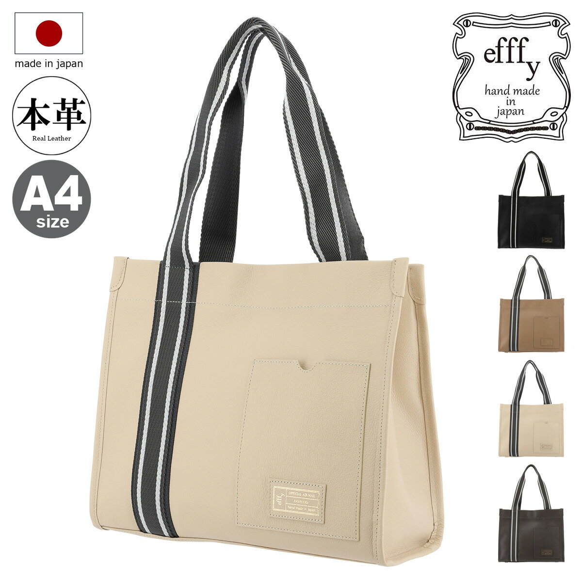 11/25限定！エントリーで10倍★トートバッグ A4 本革 日本製 レディース エフィーTS2-054 efffy | 牛革 レザー [即日発送]