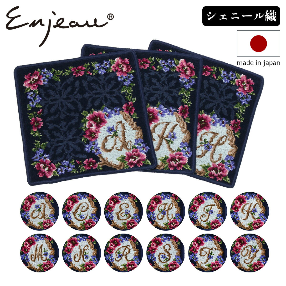 タオルハンカチ（2000円程度） 【全品10倍｜5/9 20時～期間限定】アーンジョー ハンカチ ハンドタオル タオルハンカチ レディース 日本製 Enjeau | ギフト ブランド イニシャル 英語 花 フラワー 花文字 シェニール織り[PO10][即日発送]