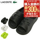 5/1 抽選で最大300%Pバック ラコステ サンダル EVA レディース SERVE SLIDE 3.0 45CFA0004 LACOSTE 靴 スリッパ 厚...