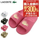 5/1 抽選で最大300%Pバック ラコステ サンダル EVA レディース CROCO 2.0 45CFA0005 LACOSTE 靴 スリッパ 厚底 ビーチ ...