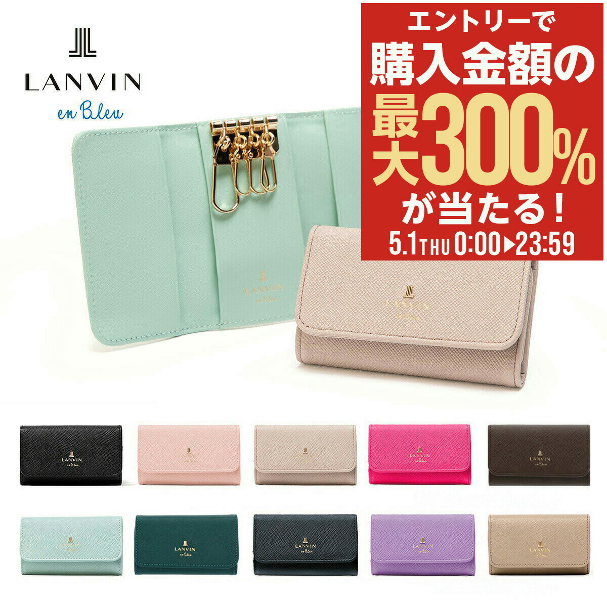 楽天市場】ランバン 財布 ミントの通販 楽天市場】ランバン 財布 ミントの通販